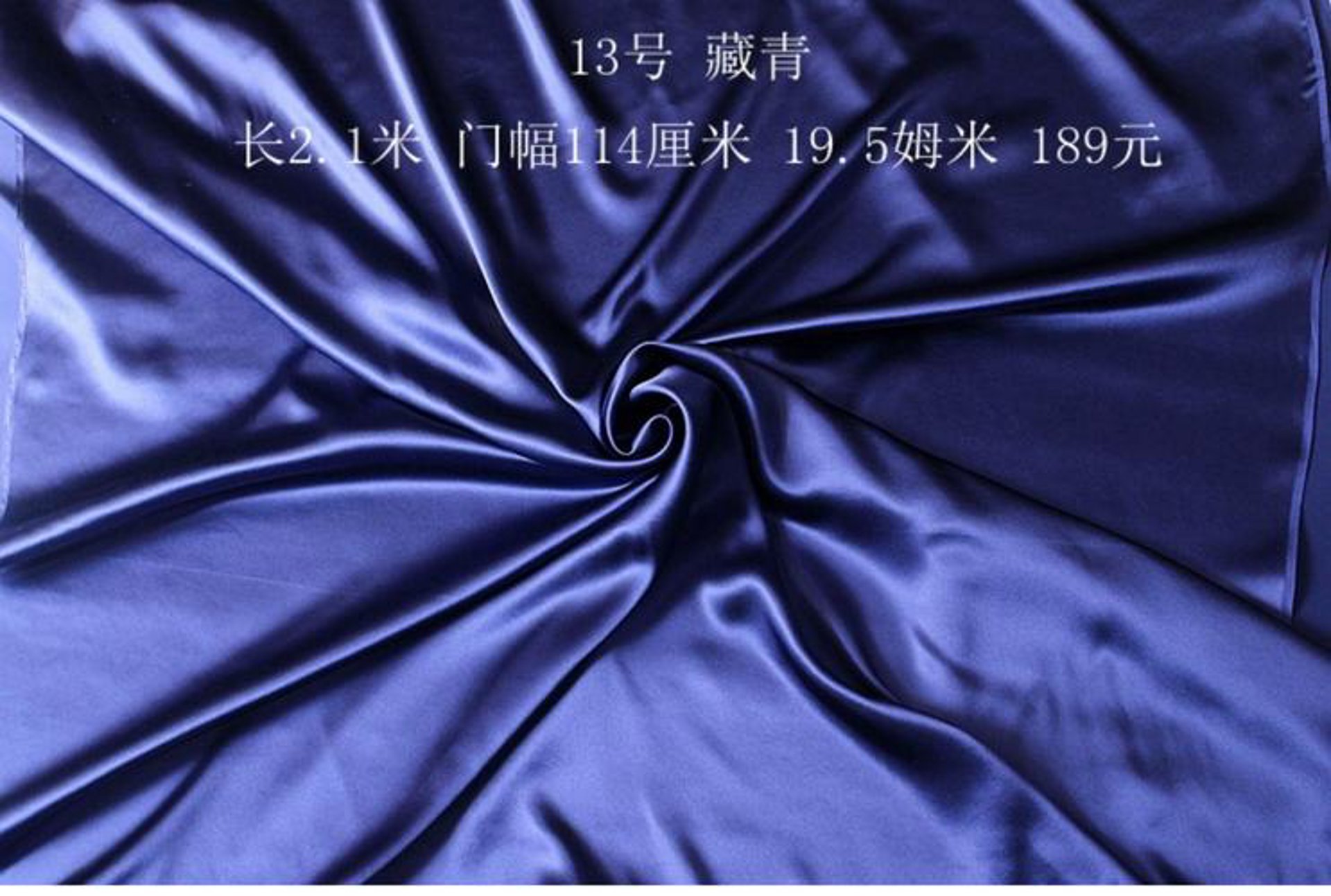 金都丝绸布行
